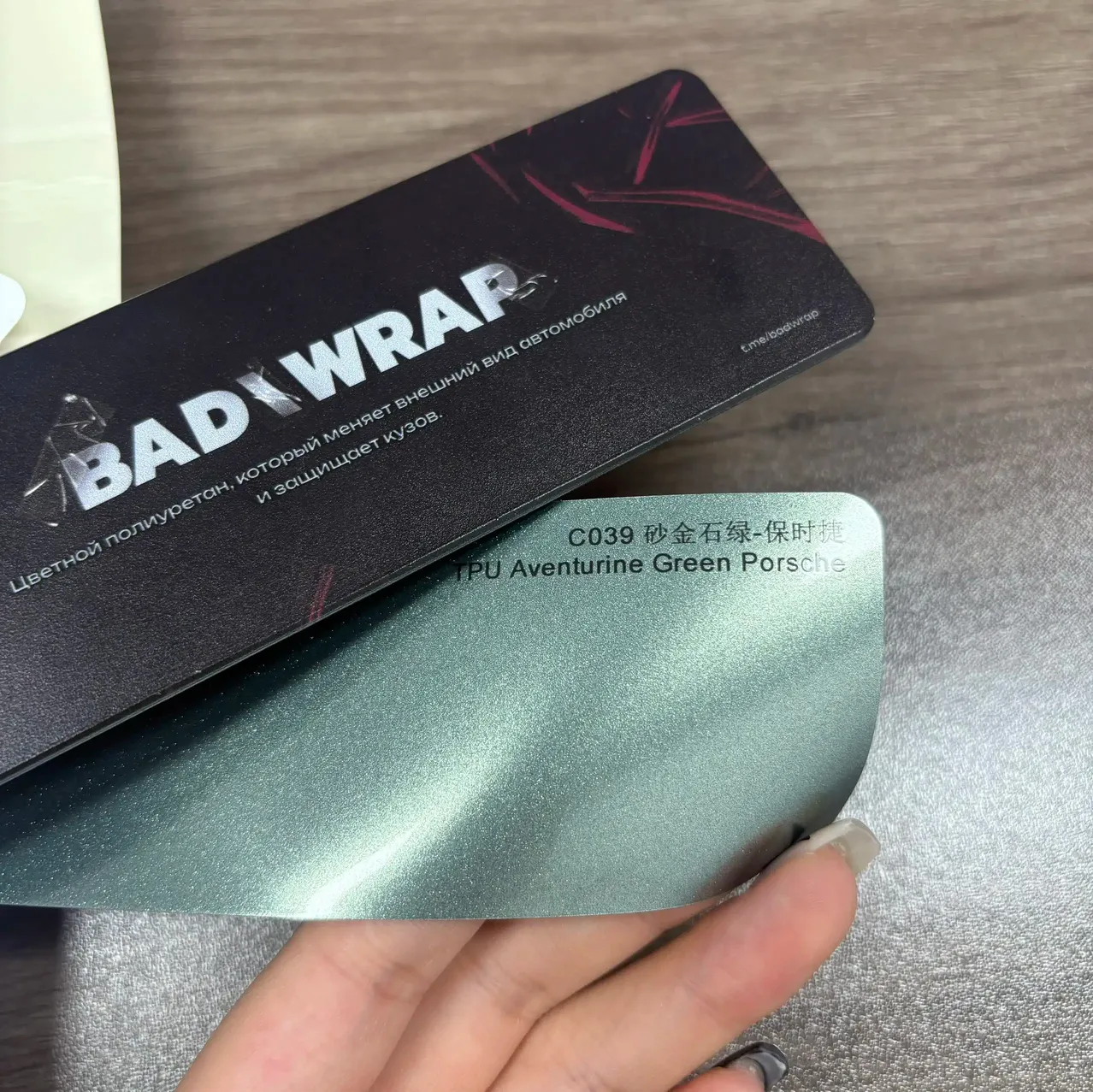 TPU Aventurine Green Porsche